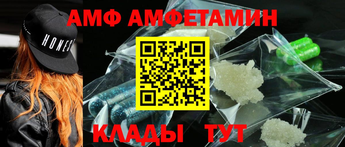 Амфетамин Розовый Советск