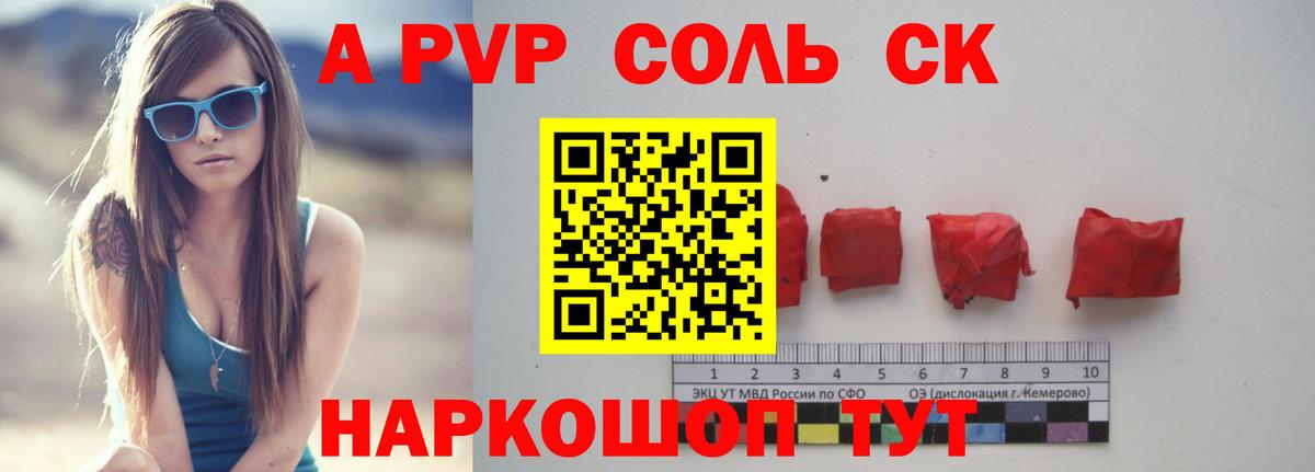 Alpha PVP Соль  APVP  Alpha PVP Соль  Советск  Вход с VPN  Alpha PVP кристаллы 