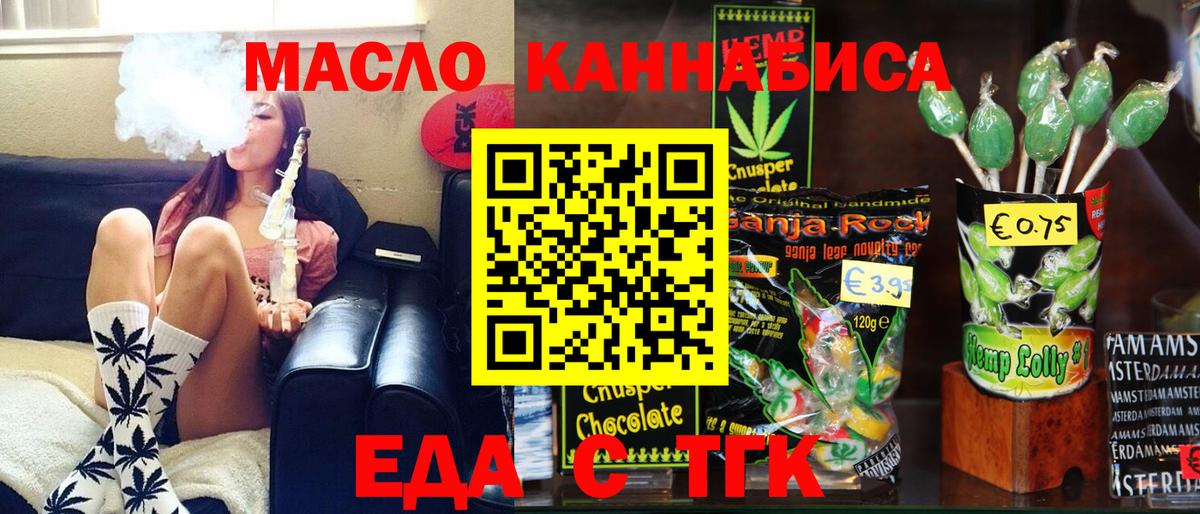 Советск  Cannafood конопля  Вход с VPN 