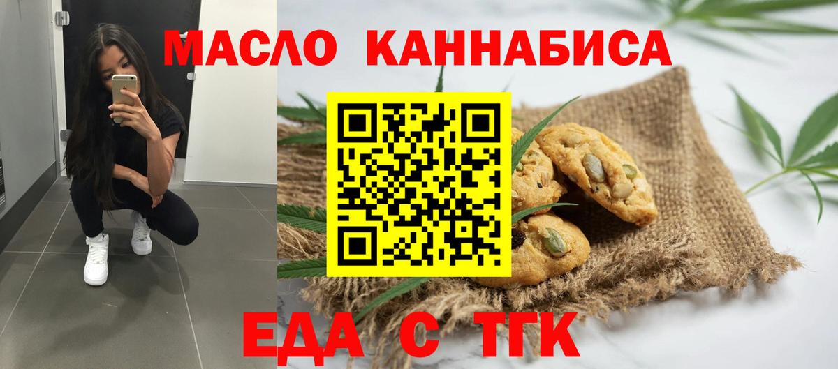 Canna-Cookies марихуана Советск