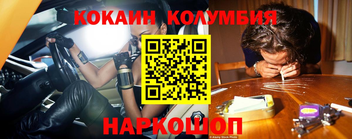 КОКАИН Перу  КОКАИН Боливия  Вход с VPN  Советск 