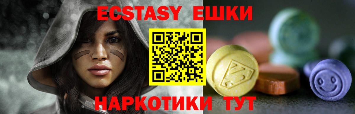 ЭКСТАЗИ XTC  Вход с VPN  ЭКСТАЗИ 300 mg  ЭКСТАЗИ  Советск 
