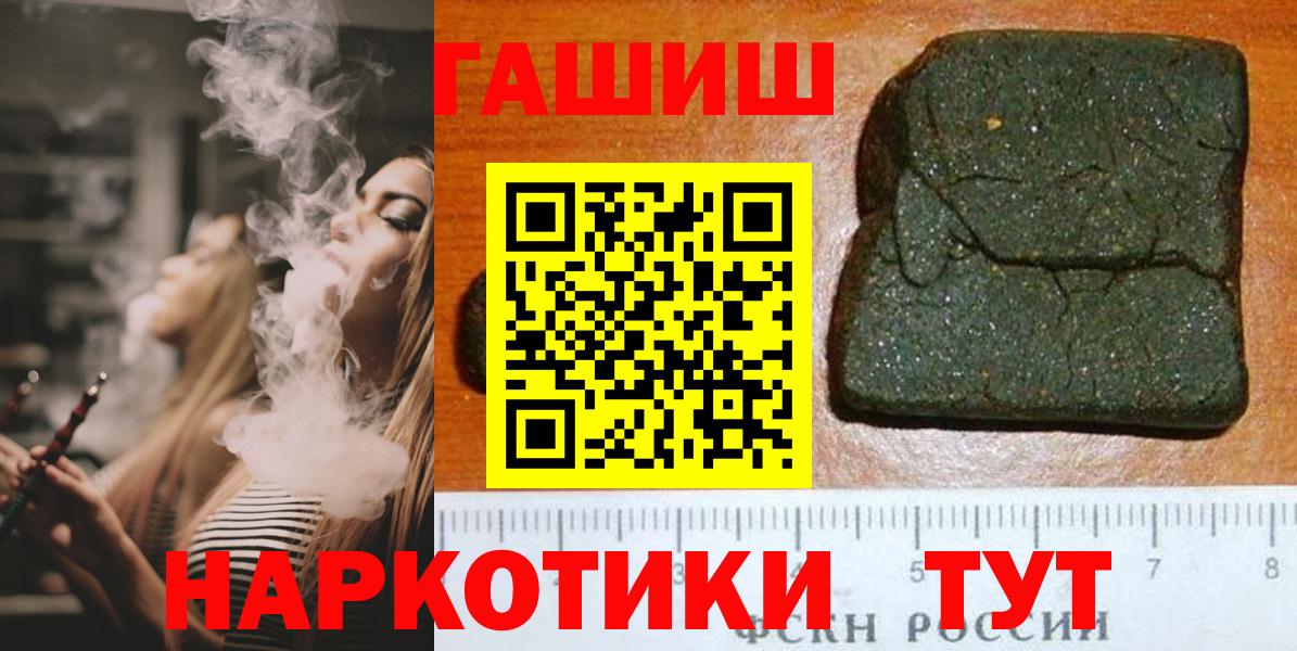 ГАШИШ хэш Советск