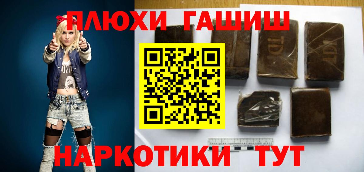 Советск  ГАШИШ Premium  ГАШ 40% ТГК  Вход с VPN 