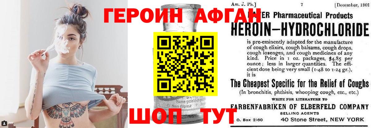 Советск  Героин  Вход с VPN  Героин хмурый 