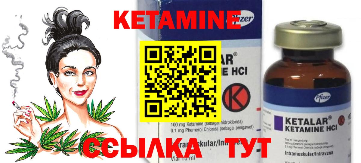 Кетамин ketamine  КЕТАМИН ketamine  Советск  Вход с VPN 