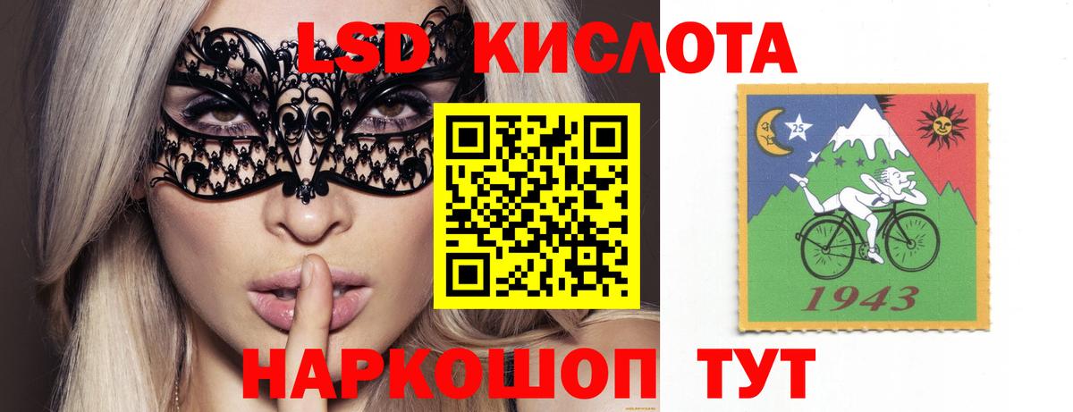 LSD-25 экстази ecstasy  LSD-25 экстази кислота  ЛСД экстази  Вход с VPN  Советск 
