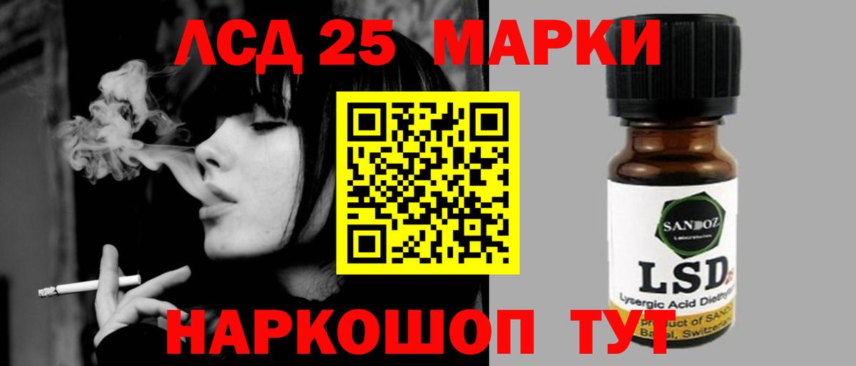 ЛСД экстази кислота Советск