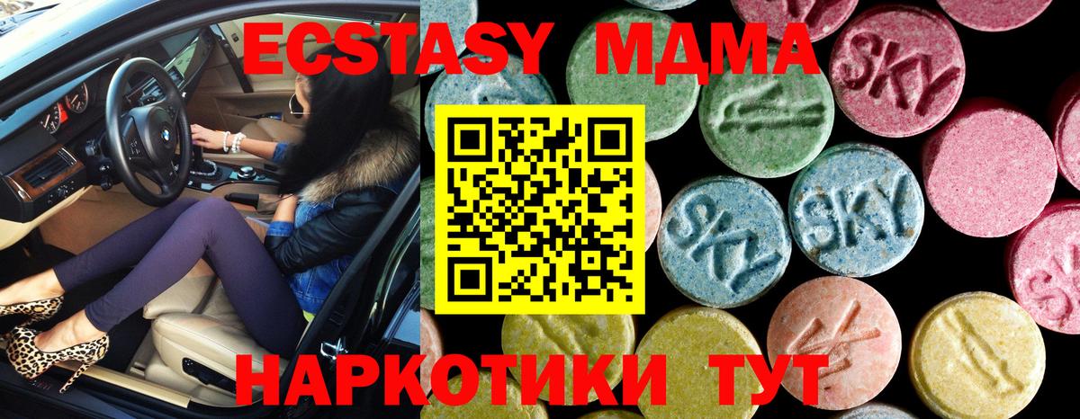 МДМА Molly Советск