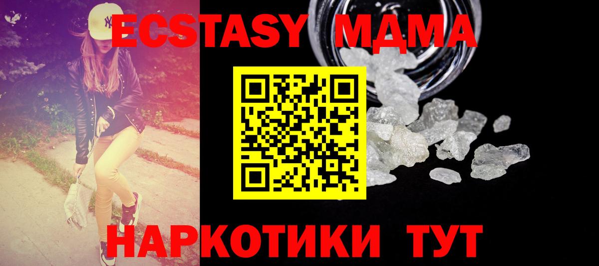 Советск  МЕТАМФЕТАМИН  Мефедрон   Лсд 25  Alpha PVP СОЛЬ кристаллы  МДМА  Вход с VPN  КОКАИН  ГАШИШ  Каннабис 