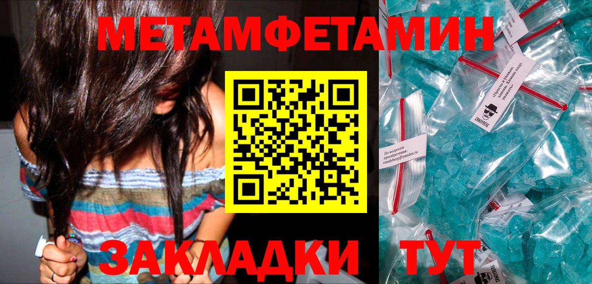Первитин Декстрометамфетамин 99.9% Советск