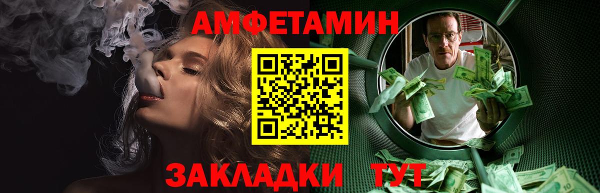 Метамфетамин пудра  Вход с VPN  Советск 