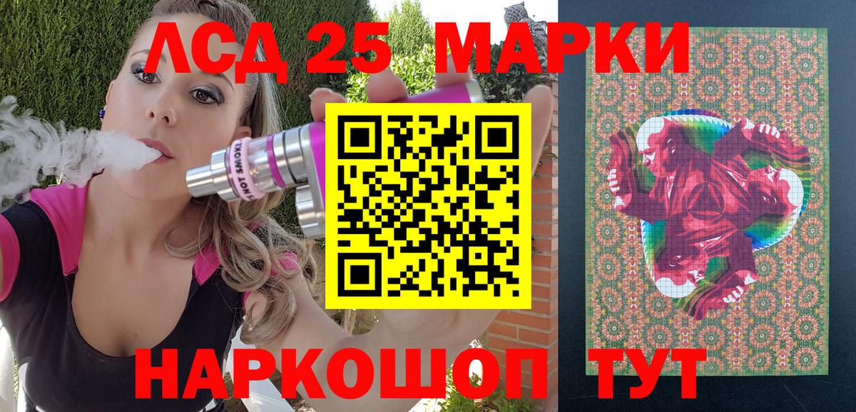 Марки N-bome 1500мкг Советск