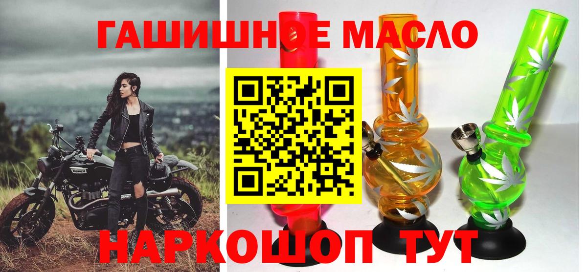 Советск  Дистиллят ТГК гашишное масло  Вход с VPN 
